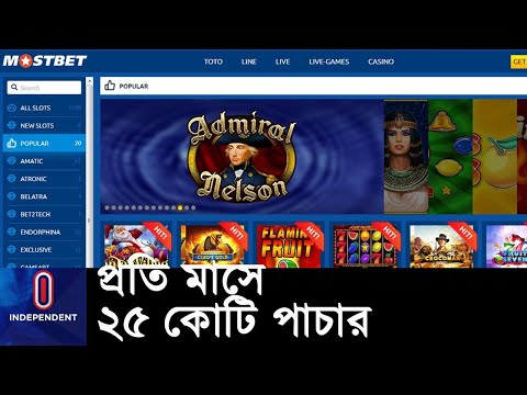 obtain Mostbet Bangladesh App Android os, apple's ios