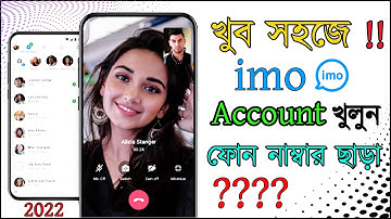 ফোন নম্বর ছাড়া ইমু একাউন্ট ২০২২ | Create imo account without number|imo account without sim |IMO