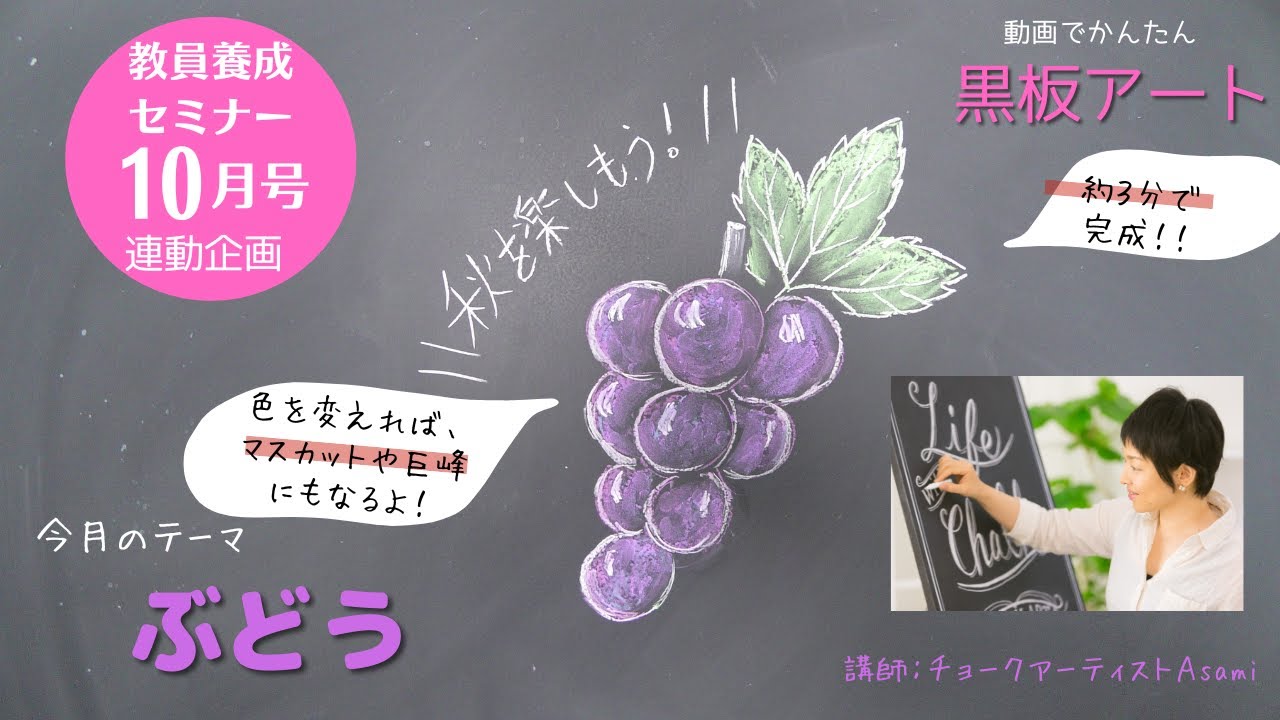 10月号ぶどう - YouTube