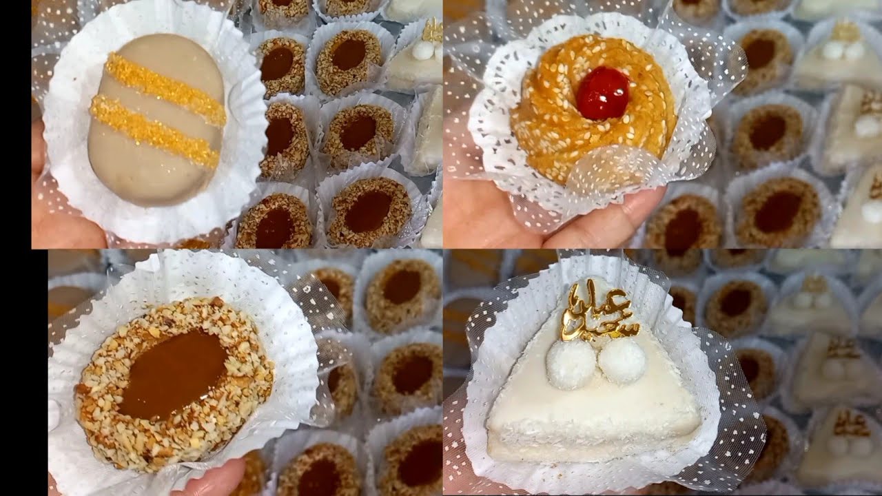 تشكيلة حلويات العيد 4 انواع بعجينة واحدة ب250غ زبدة تقطعلك اكثر من 50حبة وانتي تهنيتي من حلوة العيد 