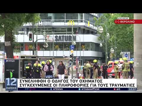 Γερμανία: Όχημα έπεσε