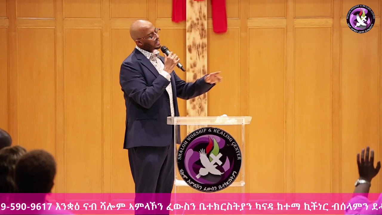 Shalom Sunday Service - February 15,  2026 | ቀጥታዊ ፈነወ ናይ ሰንበት ኣገልግሎት