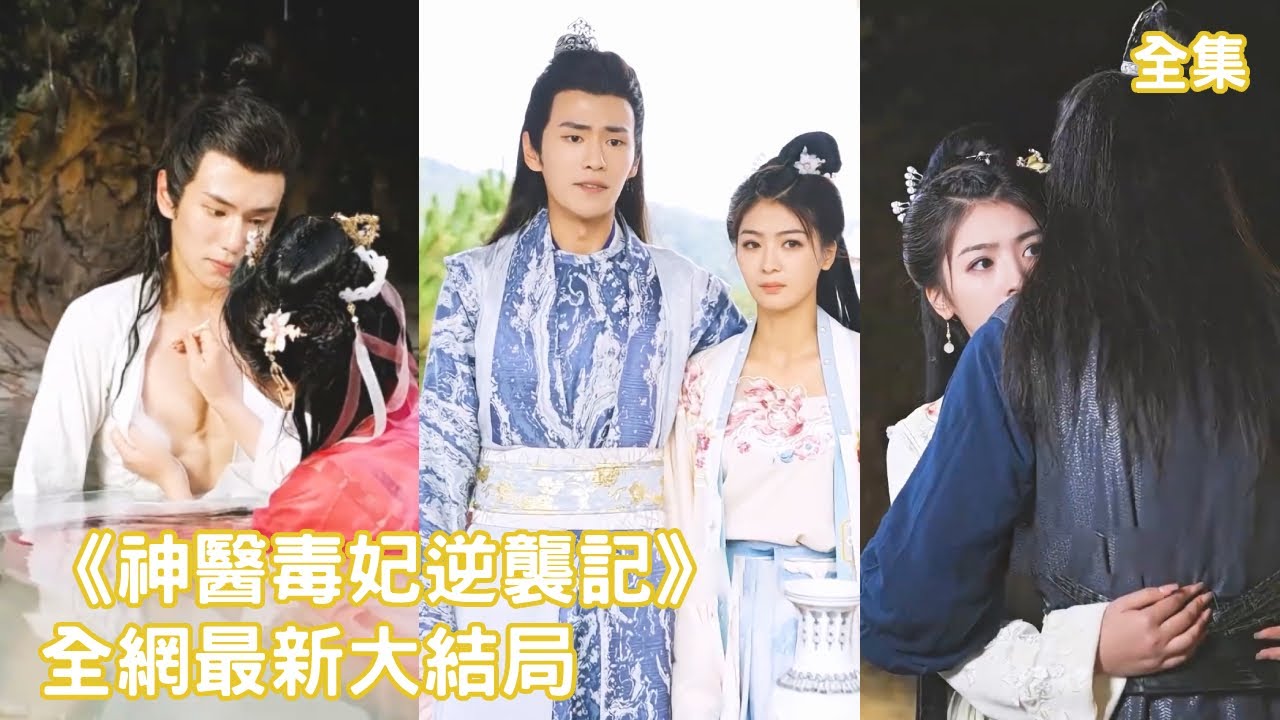 美女神医复仇之路：穿越成炮灰嫡女的逆袭