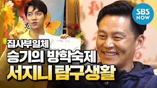 影音 190609 Sbs 家師父一體e73 中字 看板kr Entertain 批踢踢實業坊