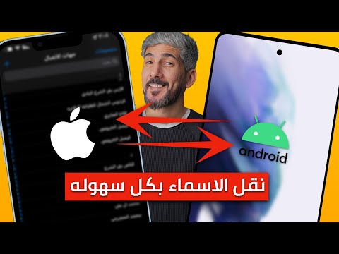 فيديو: كيفية حظر رقم على iPhone: 10 خطوات (بالصور)