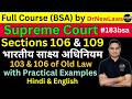 Section 106 & 109 BSA/103 & 106 IEA | Especial Knowledge | Particular Fact | Burden of Proof #183bsa