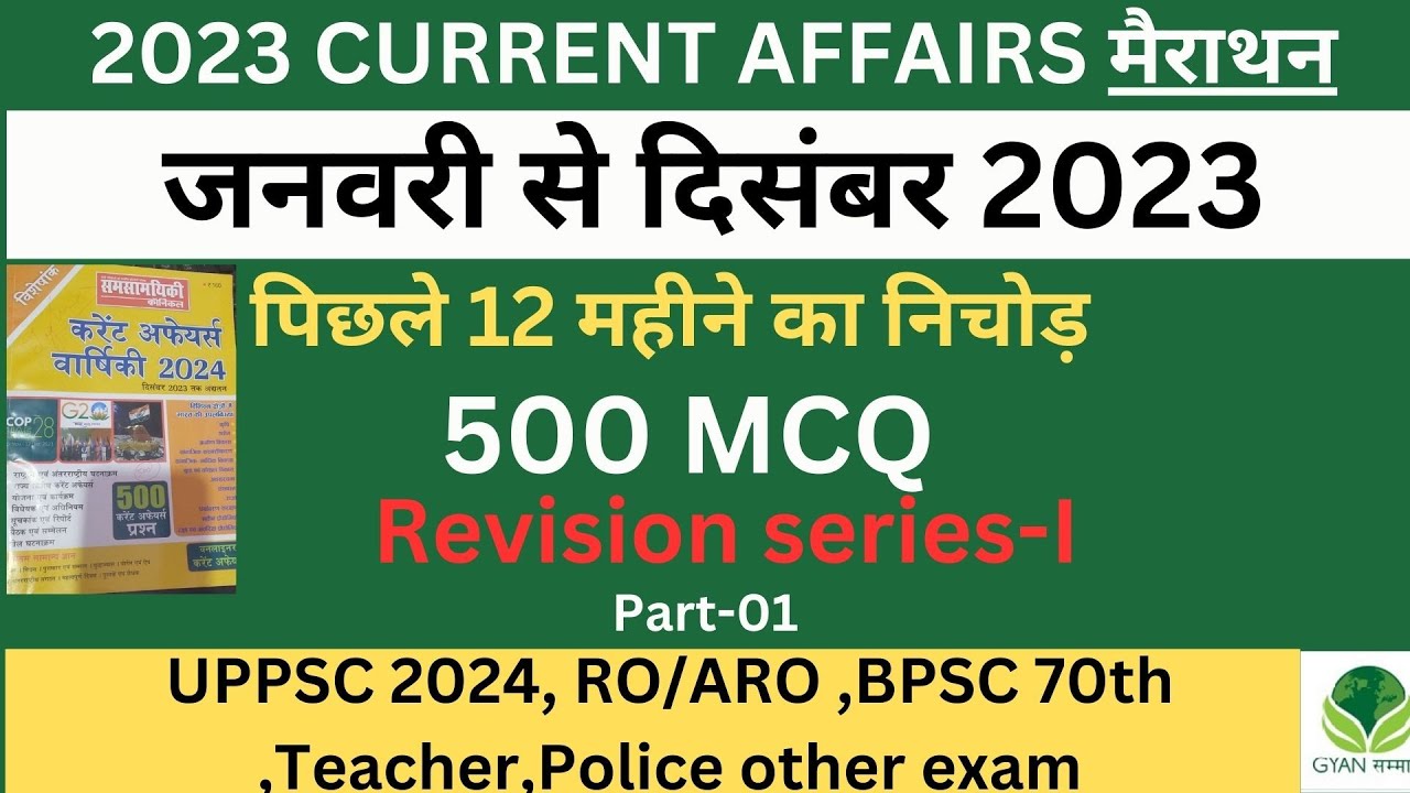 UPPCS Prelims 2024 Drishti IAS Test Series3 uppscroaro YouTube