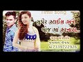 Rj35 Timli Dj Rajasthan Timli Song || Rj35 wala Ni Moj Jio Jio // 2020 Rajasthani aadiwasi Timli ll