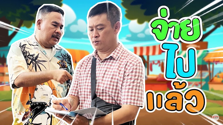 เตือนภัย ! แม่ค้าโดนมิจฉาชีพสวมรอย มาเก็บค่าแผง อ้างมาแทนคนเดิม | ทนายสงกาญ์