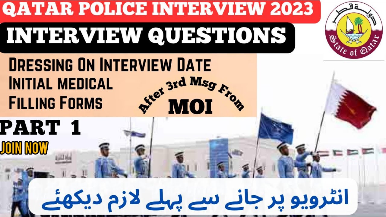 Interview for Qatar Police 2023 |Part.1 Complete details| qatar police interview questions answers