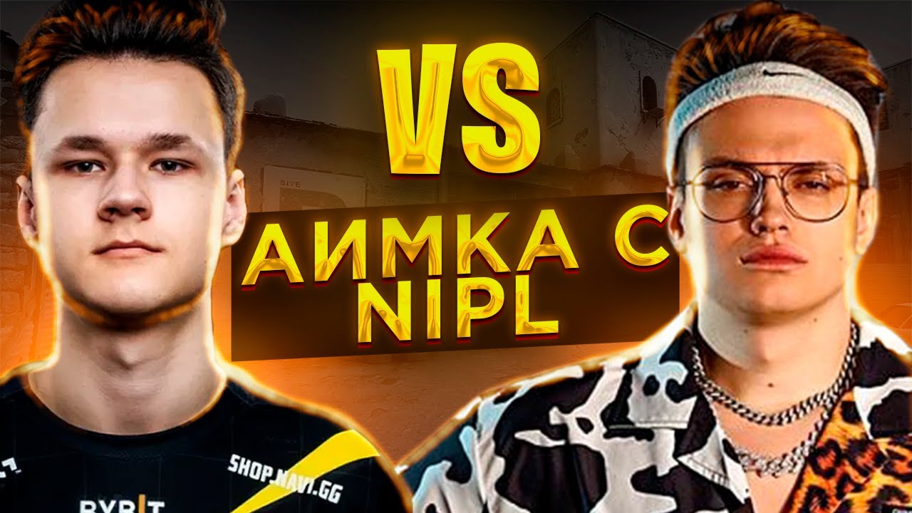 БУСТЕР ИГРАЕТ АИМКУ ПРОТИВ ИГРОКА НАВИ В КС ГО / БУСТЕР ПРОТИВ NIPL ИЗ НАВИ / BUSTER PENCIL