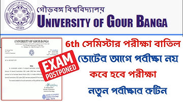 UGB 6th সেমিস্টার পরীক্ষা বাতিল || University of Gour Banga (CBCS) Semester Vi exam Postponed