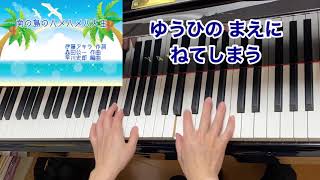 南の島のハメハメハ大王 歌詞 童謡 ふりがな付 歌詞検索サイト Utaten