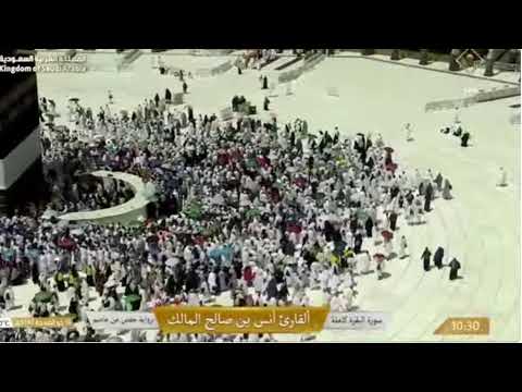 🔴 Makkah Live | مكة مباشر | الحرم المكي مباشر | قناة القران الكريم السعودية مباشر |مكه المكرمه مباشر