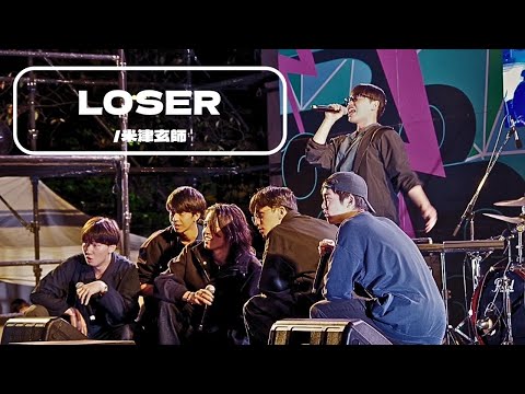 【アカペラ】LOSER/米津玄師 ー科学大アカペラサークルあじわい