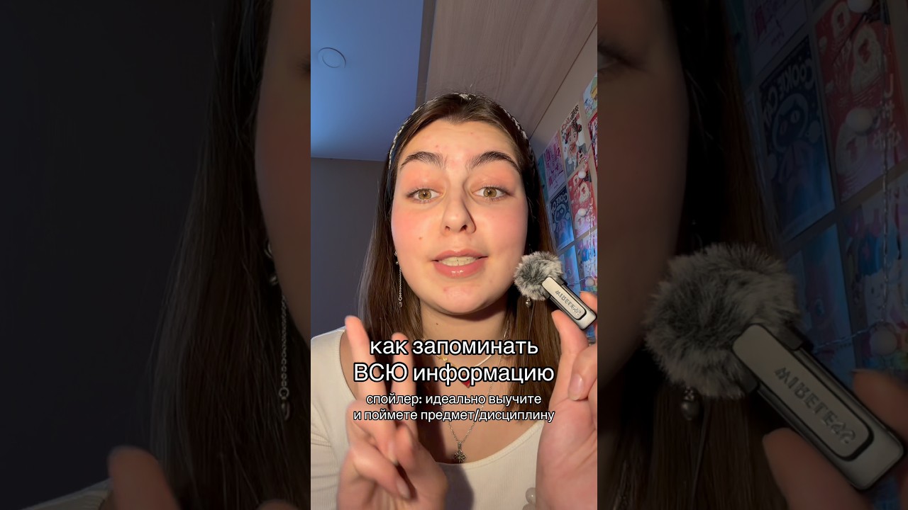 как запоминать ВСЮ информацию? тгк: амина&технарь 