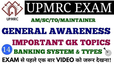 IMPORTANT GK TOPICS FOR UPMRC AM/SCTO/MAINTAINER EXAM