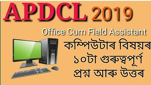 APDCL Exam 2019 # Office Cum Field Assistant # Most Important Question and Answer# Basic Computer