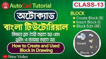 AutoCAD Bangla Tutorial Class-13। How to Create Block । Create Block। Insert Block। Edit Block। 2022