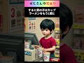 おじさんの恩送り#感動する話 #泣ける話#shorts