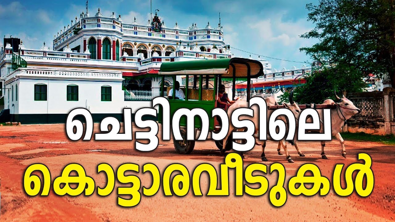 Magnificent Mansions Of Chettinad, Tamil Nadu | Sancharam | CHETTINAD | Safari TV
