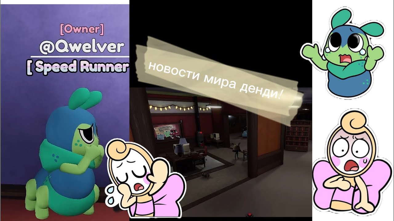 НОВОСТИ МИРА ДЕНДИ. что нового будет? 