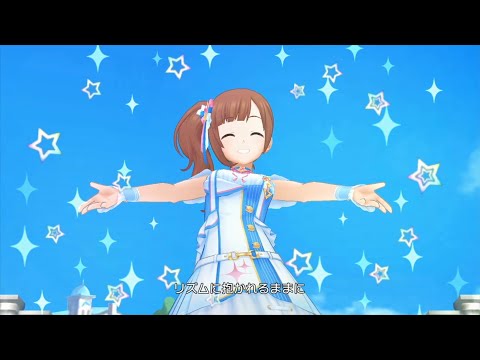 デレステ Go Just Go 五十嵐響子ソロ リミックス 
