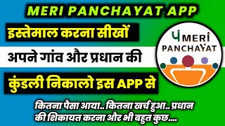 how to use meri panchayat app | how to use meri panchayat app | meri panchayat screenshot 4