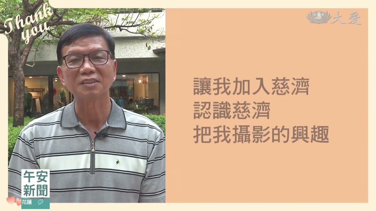 愛要說出口！宋榮興的悄悄話｜大愛新聞   