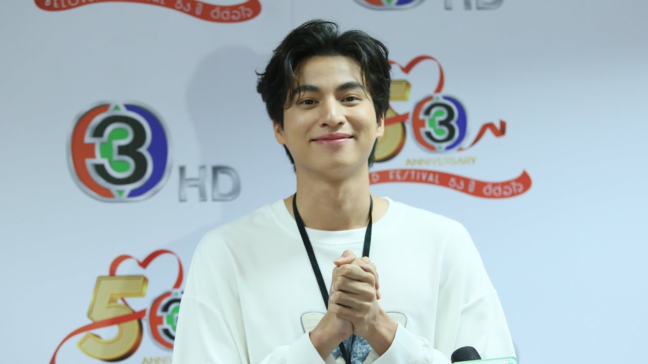 งานบอลช่อง 3 ปีแรกของ “กลัฟ คณาวุฒิ”