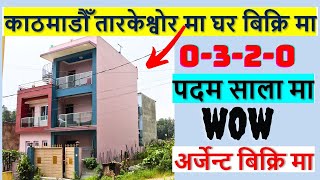 house for sale in tarkeshwor padamsala kathmandu nepal | ghar jagga nepal | real estate nepal