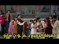 مسلسل امنيه وإن تحققت الحلقه 676 معرفة الجميع بو فـ ـا ة شارو لحظه مؤثره جدا مسلسل امنيه وإن تحققت الحلقه 676 معرفة الجميع بو فـ ـا ة شارو لحظه مؤثره جدا