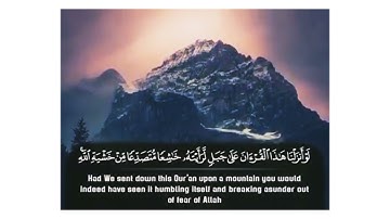 ماتيسر من أواخر سورة الحشر بالصيغة المغربية النادرة
