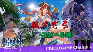 《原神散歩》砂漠の地下がマインクラフト並みに入り組んでいるのだが……｜厳選と育成と探索と――Day45【初見さん歓迎】