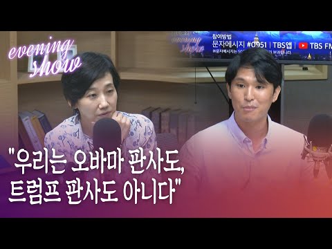 [이브닝쇼] &amp;quot;<strong>성</strong> 소수자 해고는 위법&amp;quot; 보수 <strong>성향</strong> 미 대법원에 무슨 일이?