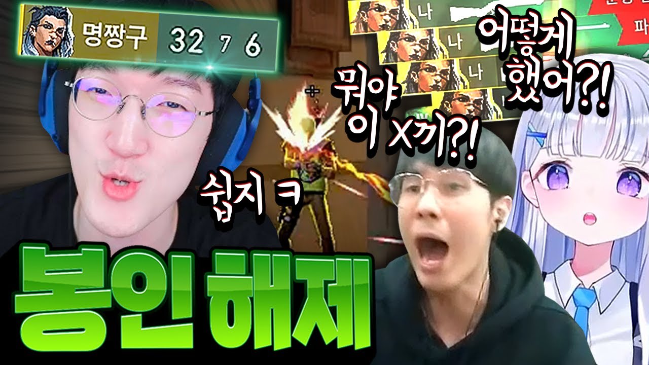 "넌 내전 졸업이다" fps전프로 모드 명훈 등장ㄷㄷ