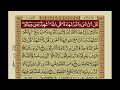 Surah al anam  with urdu translation  mishary rashid alafasy