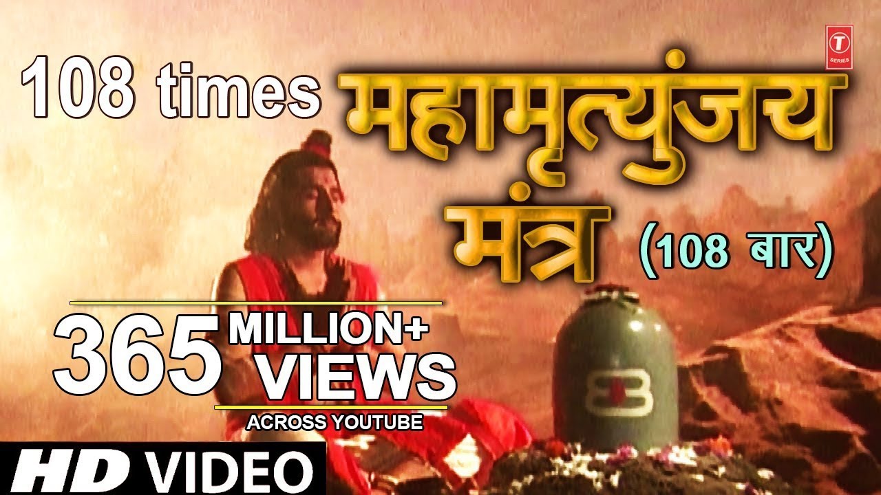  viral  mahamritunjaymantra  video  videos  mahadev  mantra  live  livestream