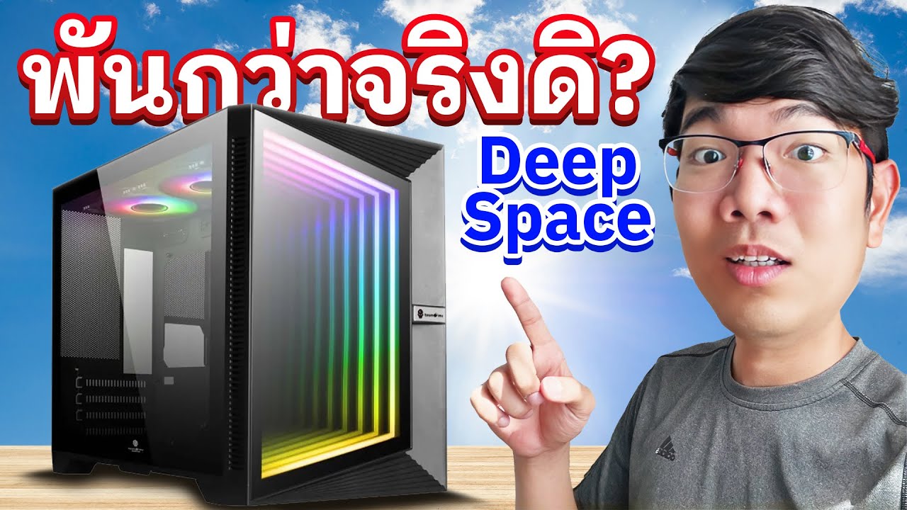 รีวิว Tsunami Phantas เคส MATX เปิดกว้างงง กระจกมิติสวยมากกก