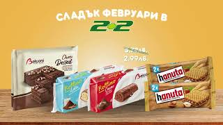 2March AD 2+21920 x 1080 пиксела