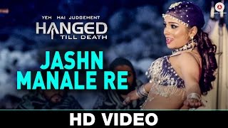 जश्न मनाले रे Jashn Manale Re Lyrics in Hindi