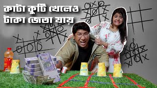 কাটা কুটি খেলেও টাকা জেতা যায় ? 😂😂 | Tic tac toe challenge | Tic tac toe game screenshot 4