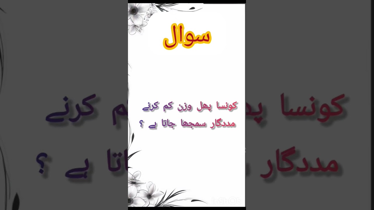 Ye Nahi Deka Tw Kia Deka. 