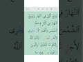 Surah Faatir Beautiful Quran Recitation #quranrecitation #quran #SurahFaatir #islam