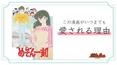 めぞん一刻紹介 コマ割りを徹底解説 高橋留美子の怪物級の漫画力とは Youtube めぞん一刻紹介 コマ割りを徹底解説 高橋留美子の怪物級の漫画力とは Youtube