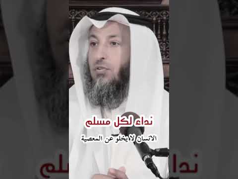 فرحة الله بالتائب سبحان الله كلام مؤثر عثمان الخميس 