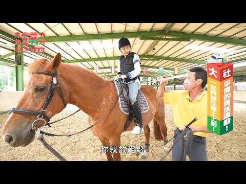 【高雄大社】台灣騎馬體驗！挑戰「小百岳」觀音山登山健行趣｜隱藏偏野的好味道！異國料理原味呈現｜檜木精油池溫泉SPA饗宴 泡湯放鬆身心靈｜旅遊節目 高雄玩夯局 第二季EP20完整版｜@三立新聞網SETN