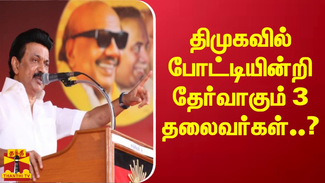 திமுகவில் உள்ள 23 அணிகளுக்கு பொறுப்பாளர்கள் நியமனம் - திமுக பொதுச்செயலாளர் துரைமுருகன் அறிவிப்பு