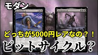 【#モダン/#modern  】【ラクドスバーン】MOパンダのわくわくモダン！【MTG】【対戦動画】