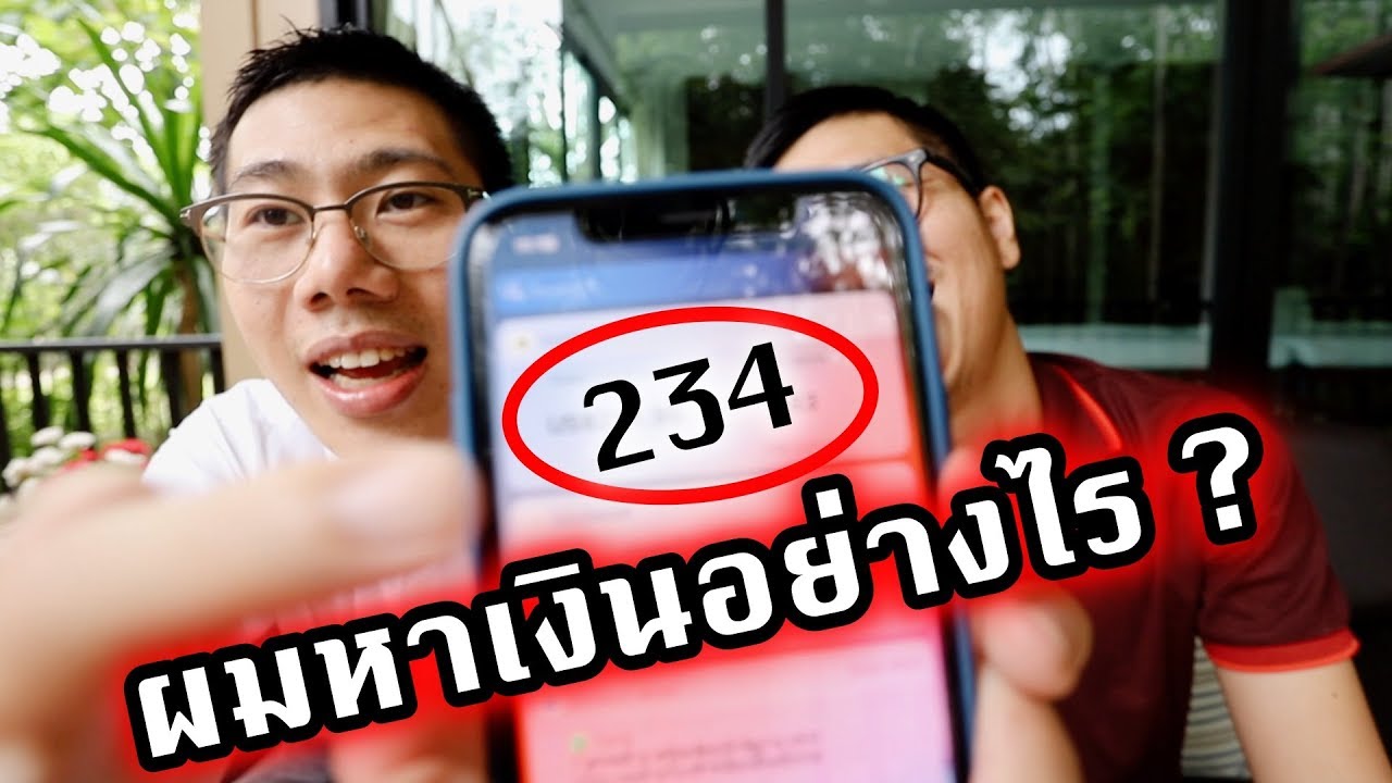 หาเงินออนไลน์ 2019  2022 Update  ผมทำเงินออนไลน์อย่างไร / หาเงินออนไลน์เริ่มต้นไม่ยาก RICHDOG